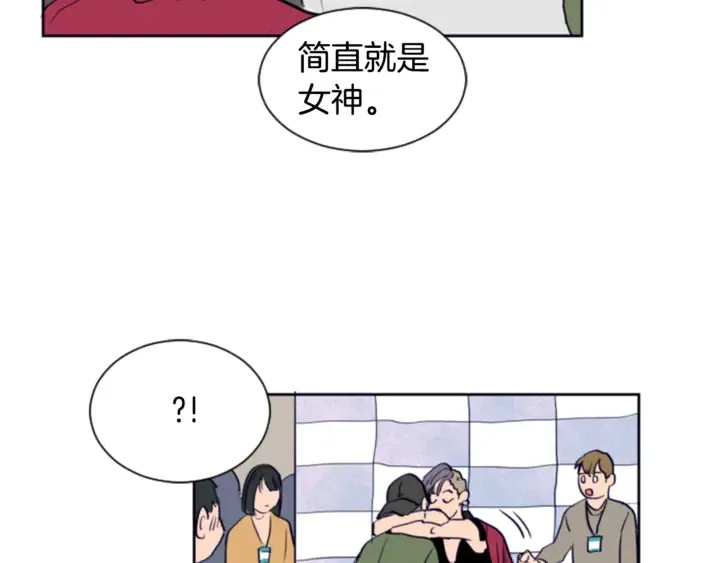 第14话 对我来说他就是小天使 第53页