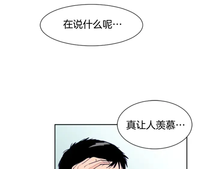 第14话 对我来说他就是小天使 第56页