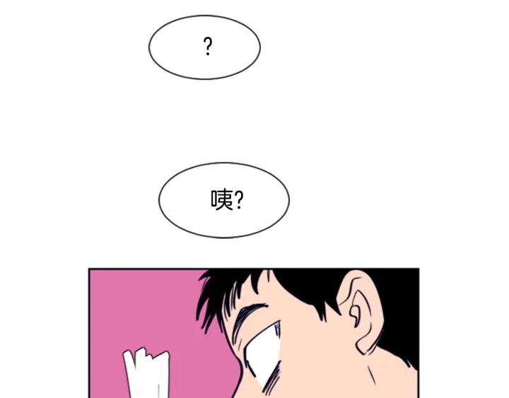 第14话 对我来说他就是小天使 第61页