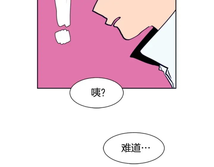 第14话 对我来说他就是小天使 第62页