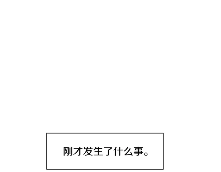 第14话 对我来说他就是小天使 第69页
