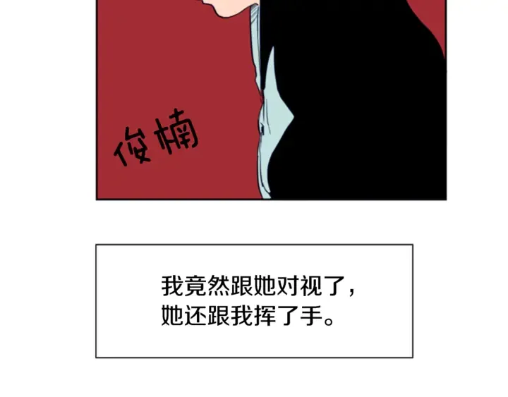 第14话 对我来说他就是小天使 第71页