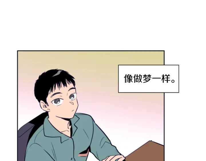 第14话 对我来说他就是小天使 第72页