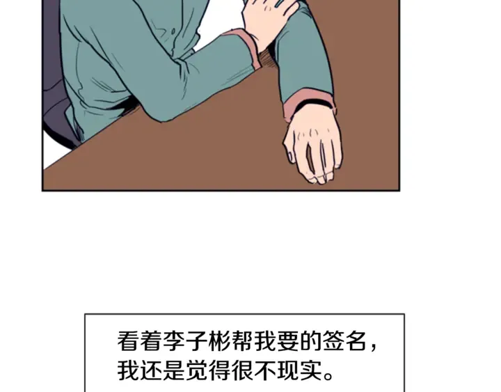 第14话 对我来说他就是小天使 第73页