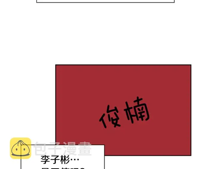第14话 对我来说他就是小天使 第74页