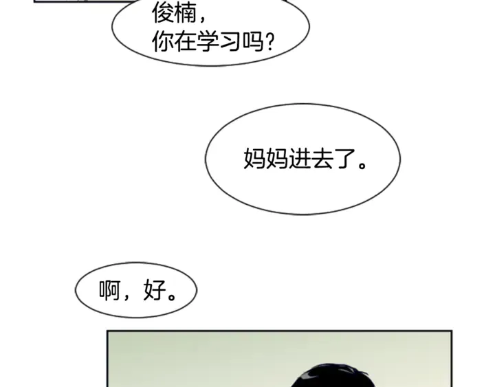 第14话 对我来说他就是小天使 第77页