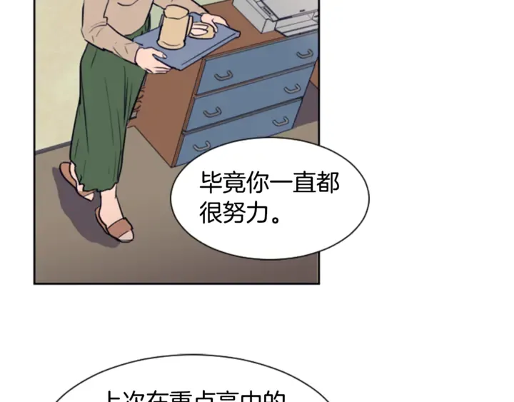 第14话 对我来说他就是小天使 第80页