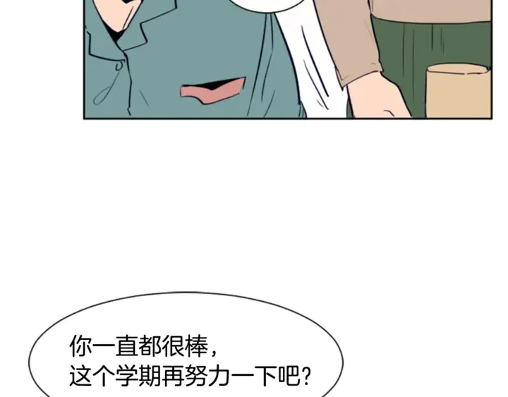 第14话 对我来说他就是小天使 第82页