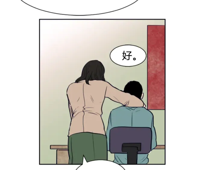第14话 对我来说他就是小天使 第83页