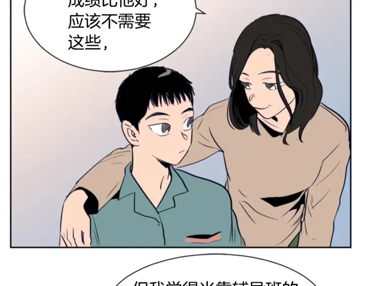 第14话 对我来说他就是小天使 第85页