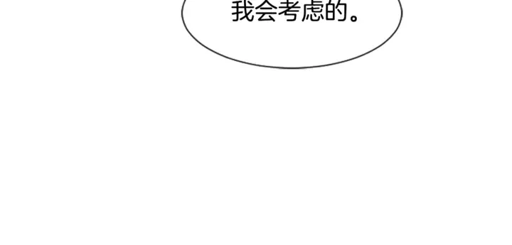 第14话 对我来说他就是小天使 第89页