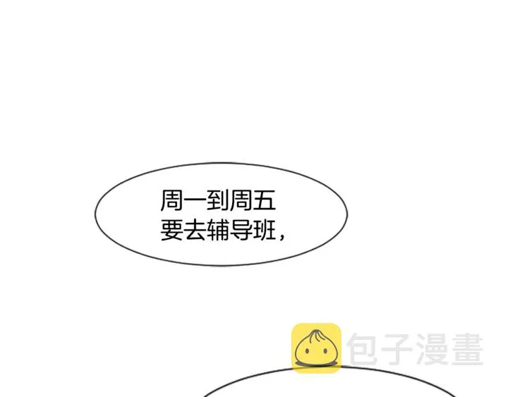 第14话 对我来说他就是小天使 第90页