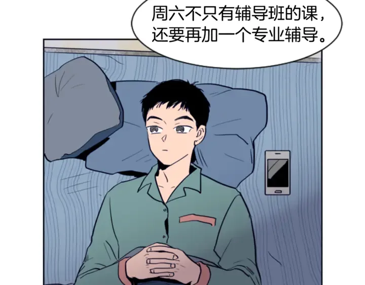第14话 对我来说他就是小天使 第91页