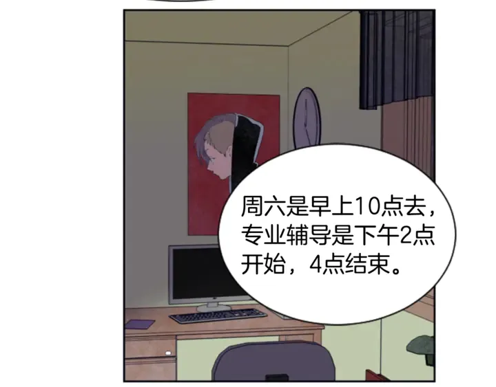 第14话 对我来说他就是小天使 第93页