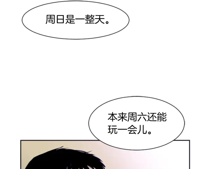 第14话 对我来说他就是小天使 第94页