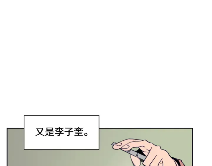 第14话 对我来说他就是小天使 第99页