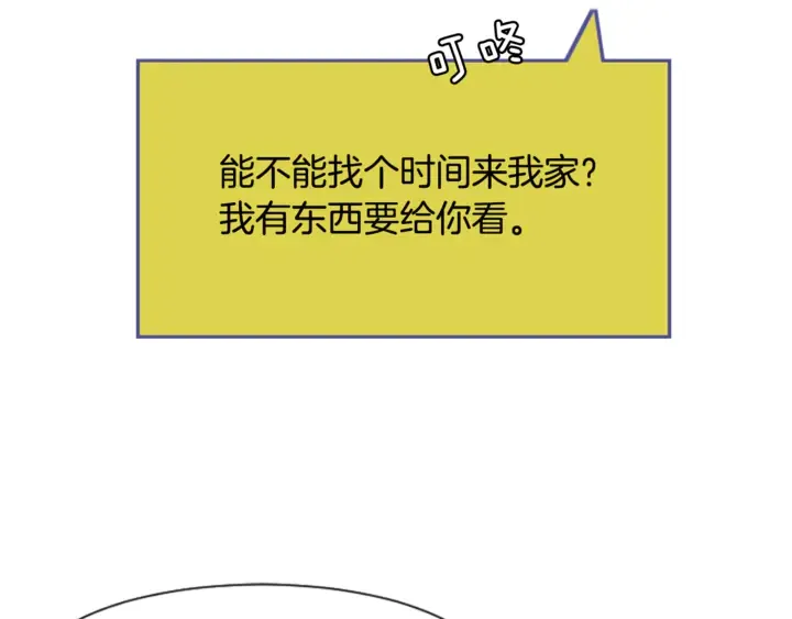 第14话 对我来说他就是小天使 第101页