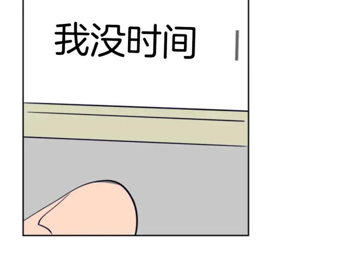 第14话 对我来说他就是小天使 第104页