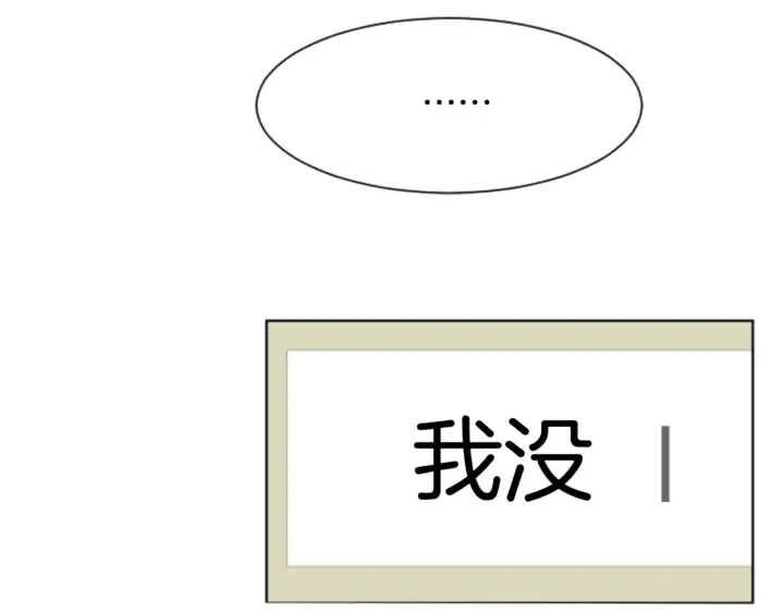第14话 对我来说他就是小天使 第105页