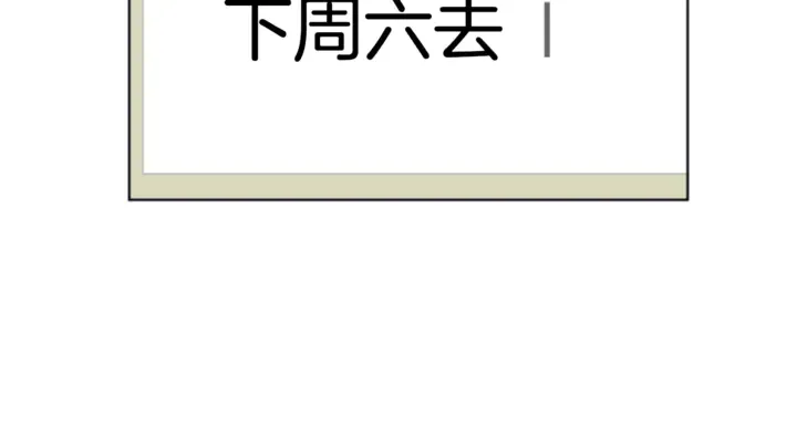 第14话 对我来说他就是小天使 第107页