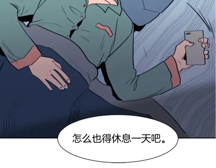 第14话 对我来说他就是小天使 第109页