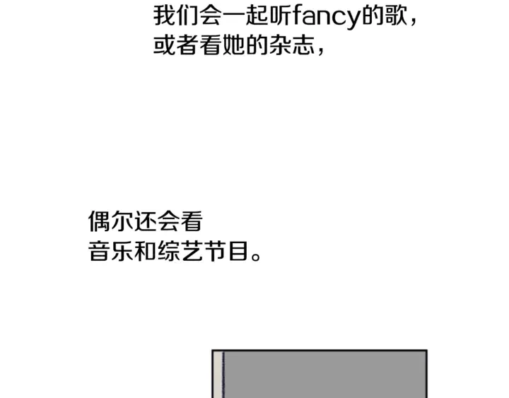第14话 对我来说他就是小天使 第113页