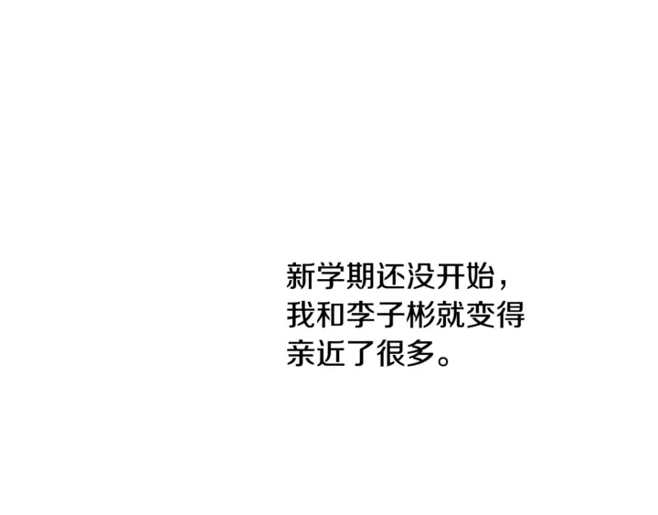 第14话 对我来说他就是小天使 第115页