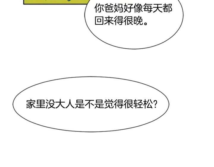 第14话 对我来说他就是小天使 第119页