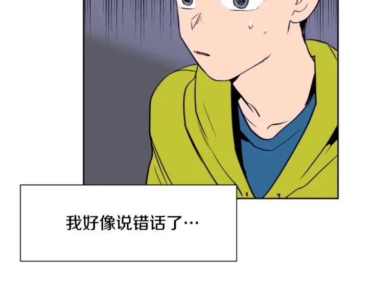 第14话 对我来说他就是小天使 第124页