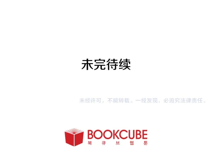 第14话 对我来说他就是小天使 第125页