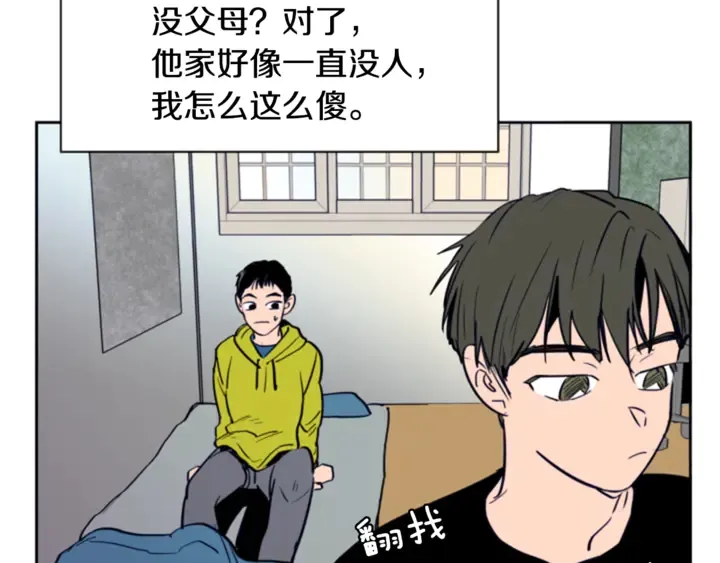 第15话 成长中的那些事 第5页