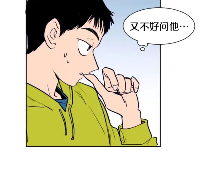 第15话 成长中的那些事 第7页