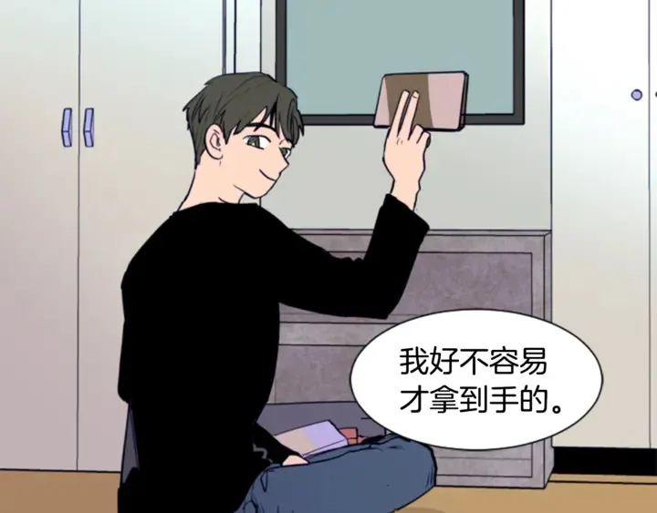第15话 成长中的那些事 第9页