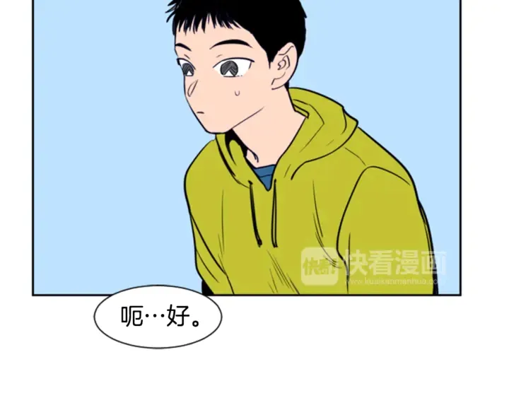 第15话 成长中的那些事 第11页