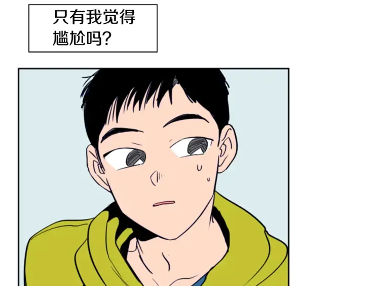第15话 成长中的那些事 第14页