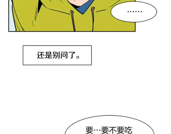 第15话 成长中的那些事 第15页