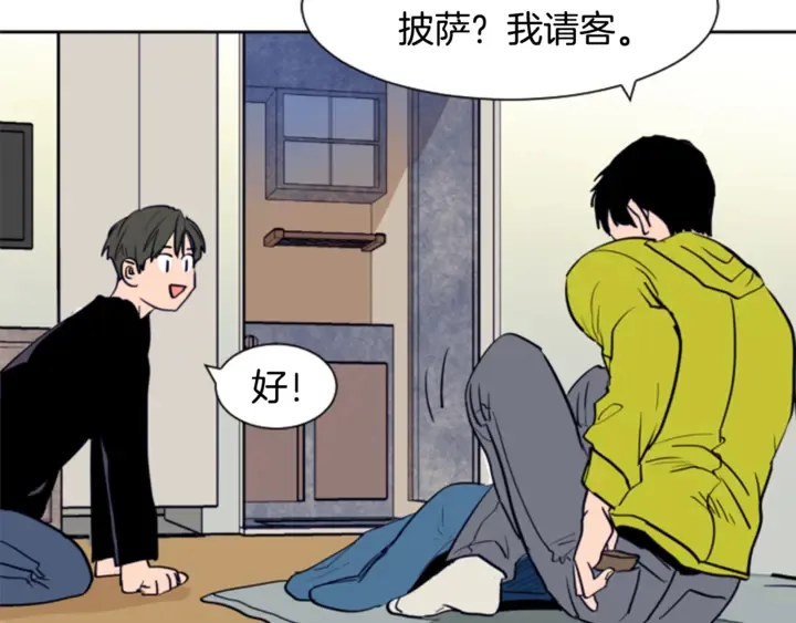 第15话 成长中的那些事 第16页