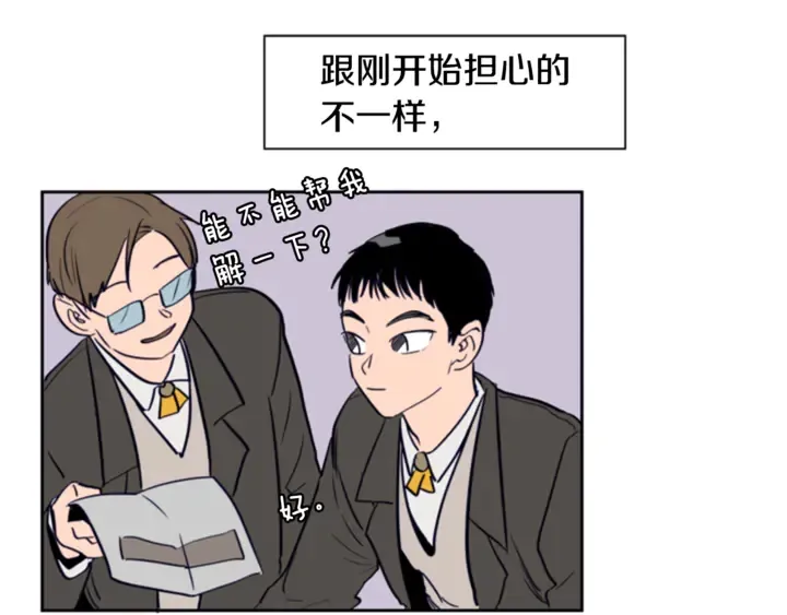 第15话 成长中的那些事 第20页