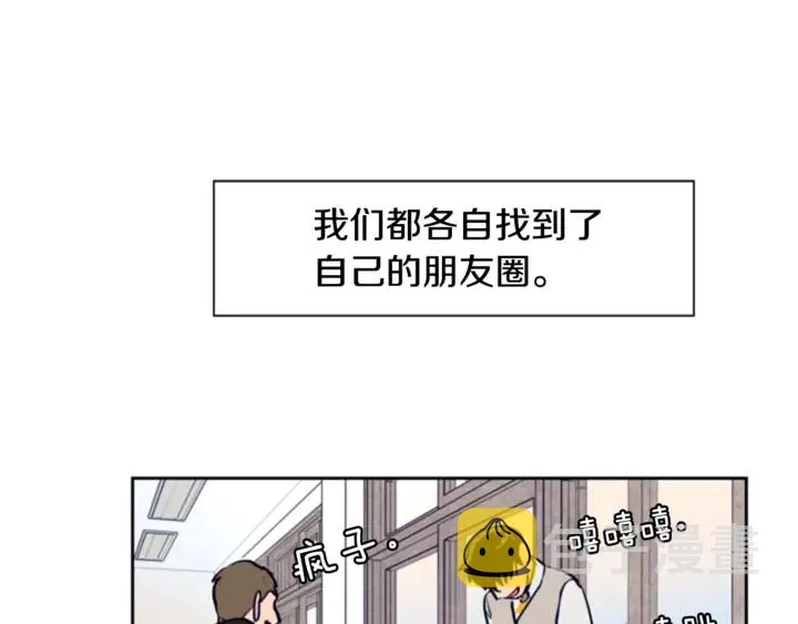 第15话 成长中的那些事 第21页