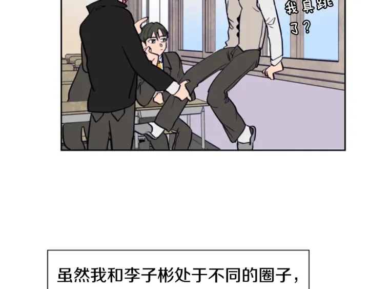 第15话 成长中的那些事 第22页