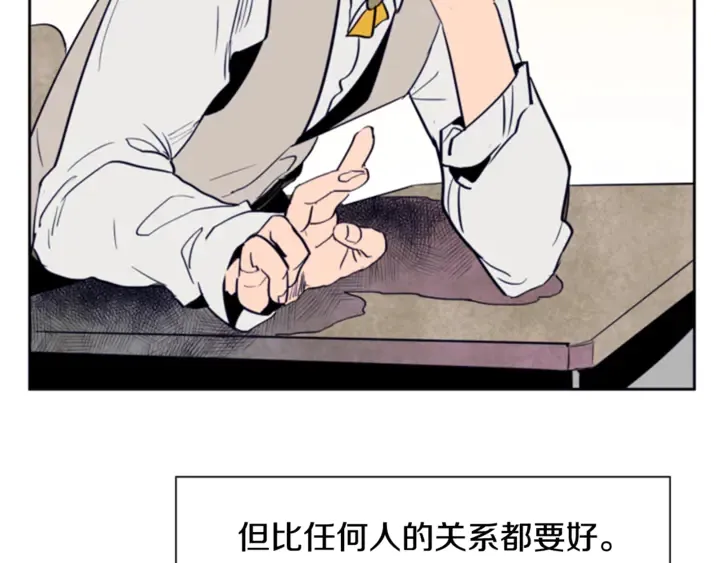 第15话 成长中的那些事 第27页