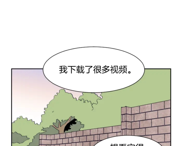 第15话 成长中的那些事 第29页