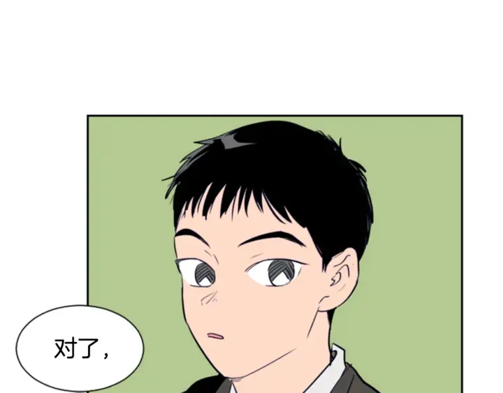 第15话 成长中的那些事 第32页