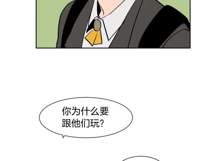 第15话 成长中的那些事 第33页