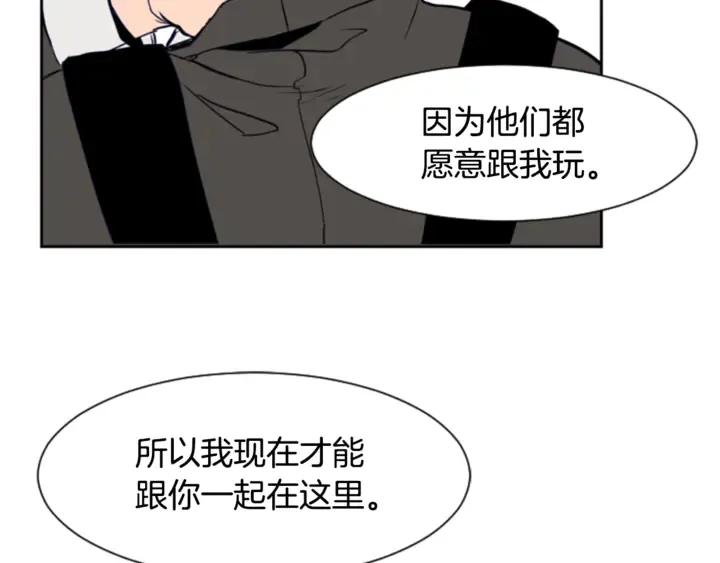 第15话 成长中的那些事 第38页