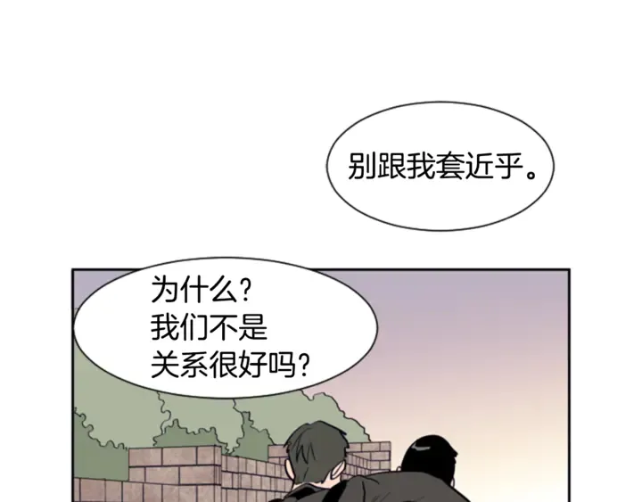 第15话 成长中的那些事 第43页