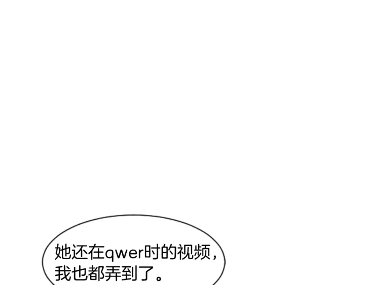 第15话 成长中的那些事 第46页