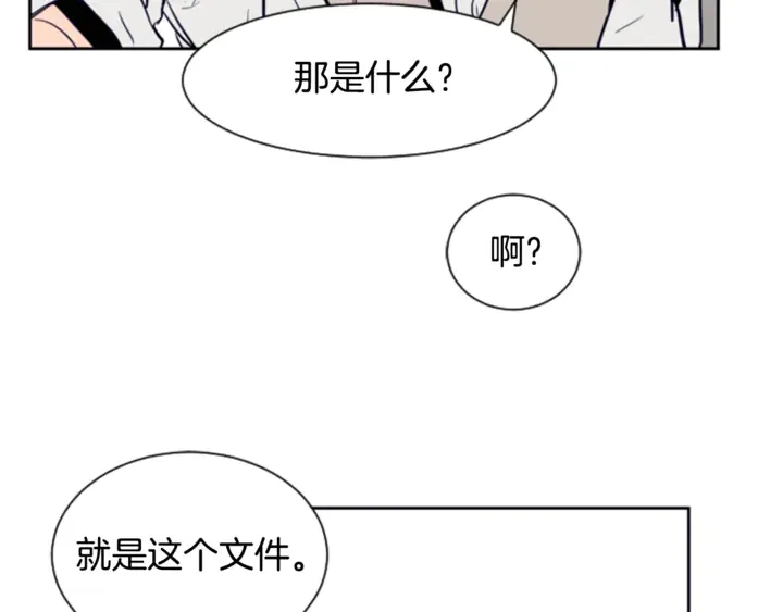 第15话 成长中的那些事 第49页