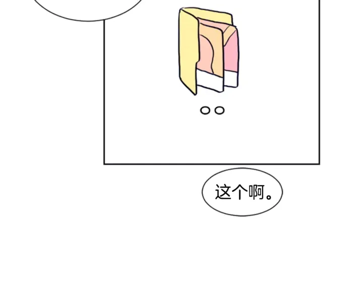 第15话 成长中的那些事 第50页