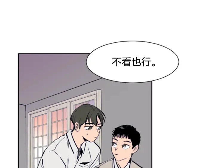 第15话 成长中的那些事 第51页
